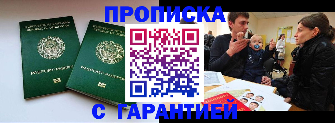 временная регистрация госуслуги в Юрге