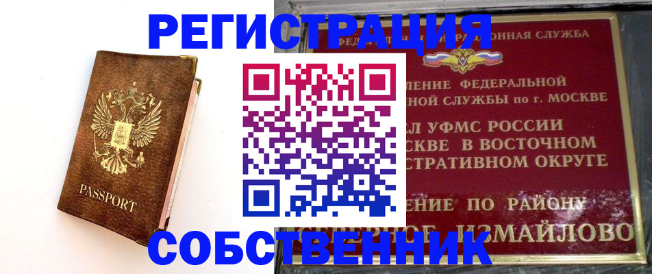 временная регистрация адрес в Юрге