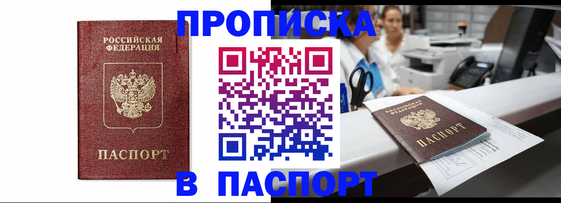 временная регистрация госуслуги в Юрге