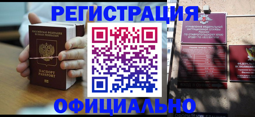 прописка поиск в Юрге