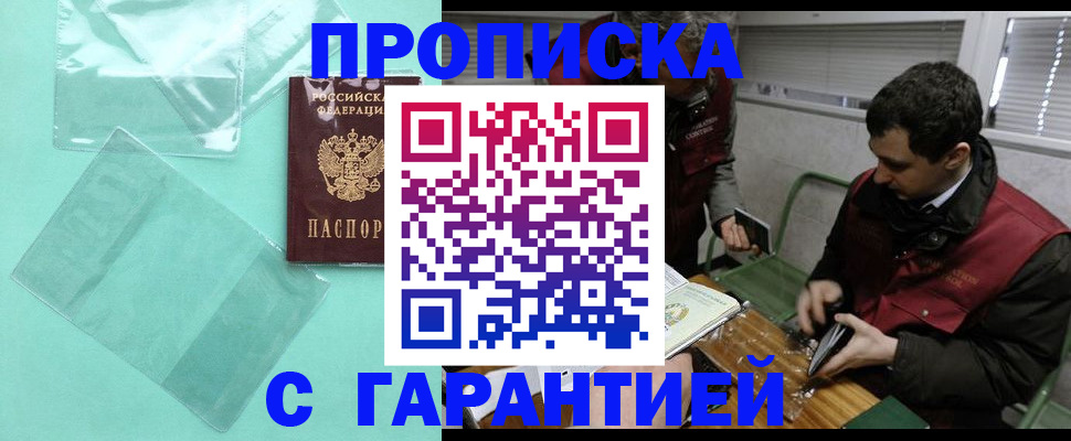 временная регистрация адрес в Юрге